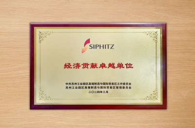In March 2024, Sumitomo Pharma(Suzhou) Co., Ltd. was awarded the honorable title of 